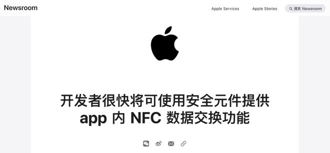 蘋果 NFC 功能終于開放！可以解鎖門禁卡車鑰匙等