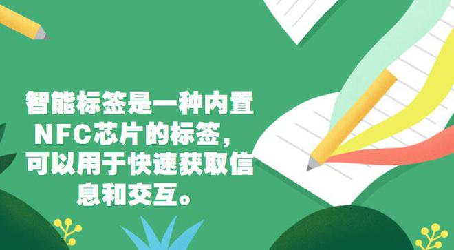 手機(jī)NFC是什么？手機(jī)NFC到底能做什么？(圖5)
