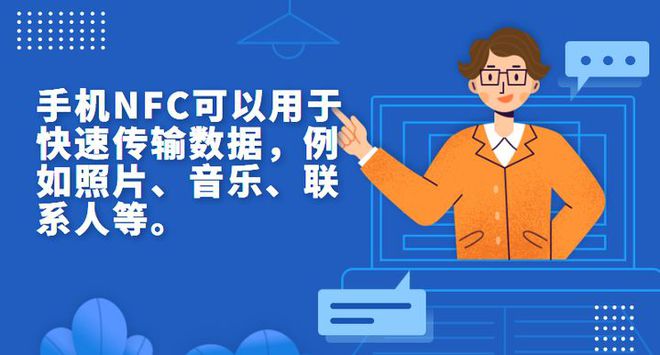 手機(jī)NFC是什么？手機(jī)NFC到底能做什么？(圖4)