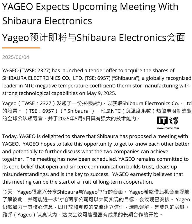 國(guó)巨創(chuàng)始人：收購日本芝浦電子帶來“雙贏”局面